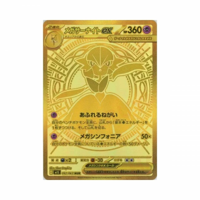 POKÉMON MEGA SYMPHONIA BOOSTER BOX