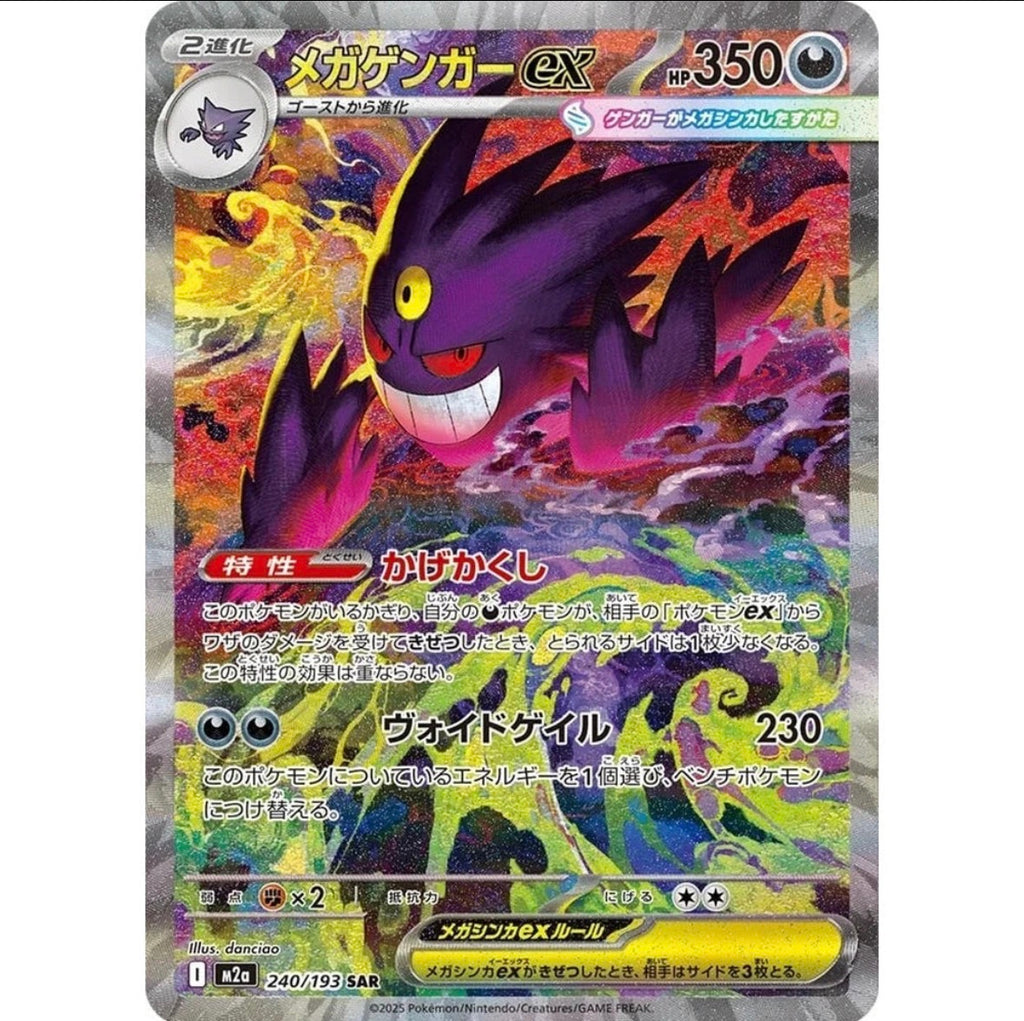 POKÉMON MEGA DREAM EX BOOSTER PAKKE (Japansk)