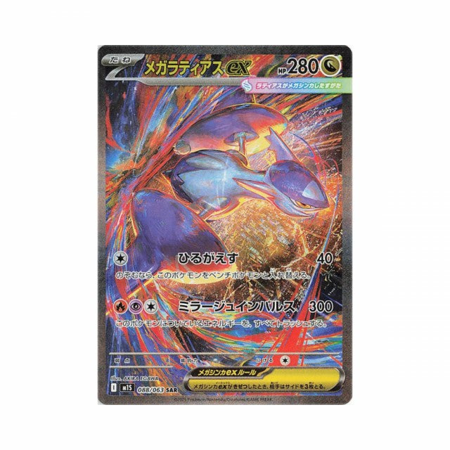 POKÉMON MEGA SYMPHONIA BOOSTER BOX