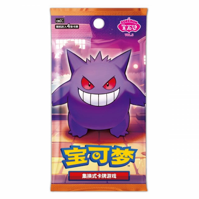 POKÉMON GEM PACK VOLUME 3 BOOSTER PAKKE (Kinesisk)